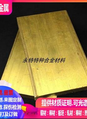 铁白铜板C70410/T71520铜板激光切割 铝白铜合金板T72400～T72600