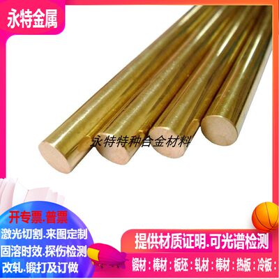 C94500 C94700 C94800 C94900 C95200 C95300铜合金板 铜棒 铜带