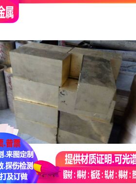 CuSn8Y80铜合金 CuSn12Y20铜合金 可零切 规格齐全