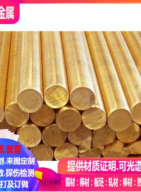 CuZn23Al4铜合金管 铜棒 铜板 铜线 铜排 规格齐全 任意切割