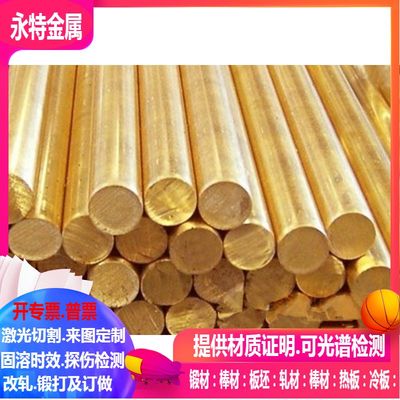 CuZn23Al4铜合金管 铜棒 铜板 铜线 铜排 规格齐全 任意切割