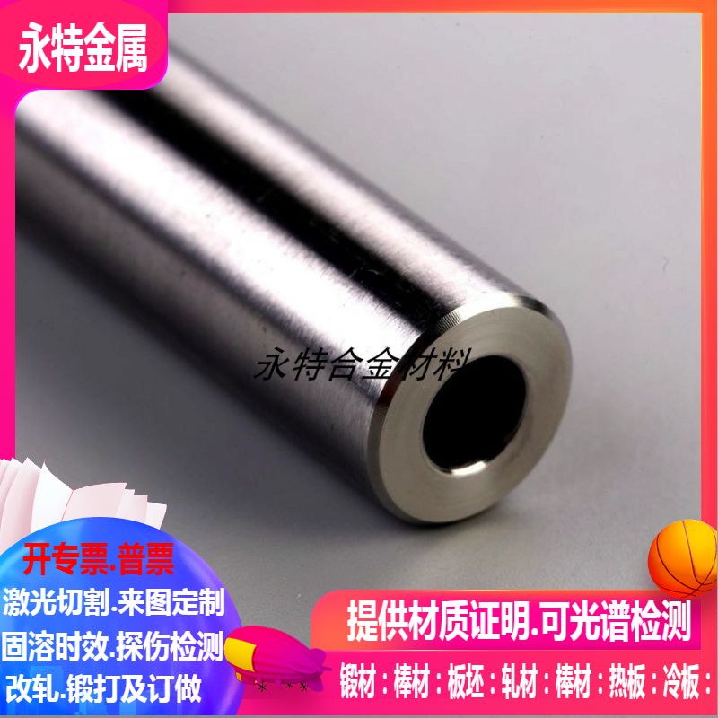 哈氏合金棒 HastelloyB-2 HastelloyB-3 HastelloyB-22哈氏合金管