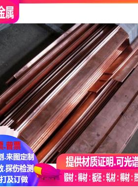 钛铜  C19910 黄铜 T20000～T28100