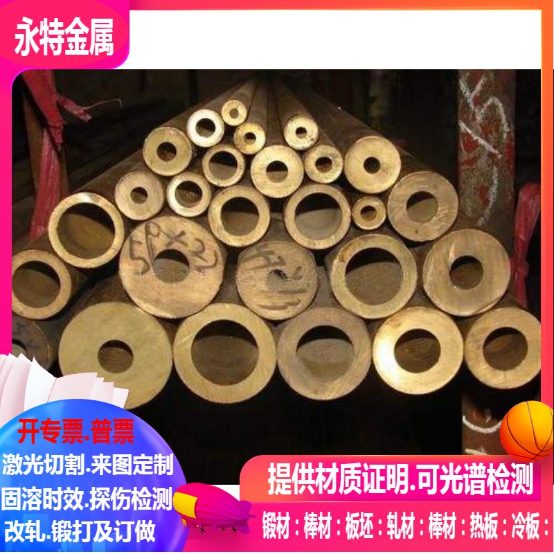 C97300铜合金 C97600铜合金 C97800 铜合金 可零切