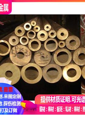 C97300铜合金 C97600铜合金 C97800 铜合金 可零切