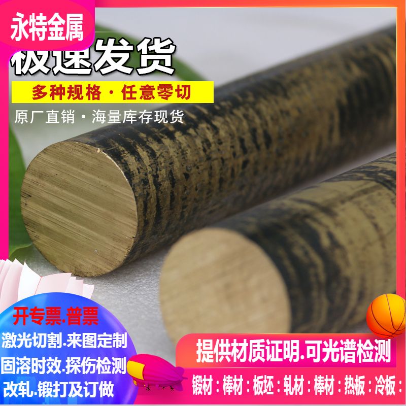 CuNi30Fe2Mn2 CuNi3Si CuNi14Al2 CuNi44Mn CuZn19Al6Y20铜合金棒