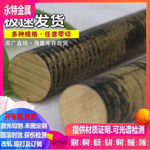 CuNi30Fe2Mn2 CuNi3Si CuNi14Al2 CuNi44Mn CuZn19Al6Y20铜合金棒