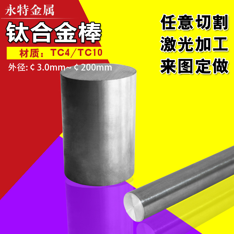 TA7 TA7TA8 TC1 TC2 TC3 TC4 TC10 TC11 非标可订制