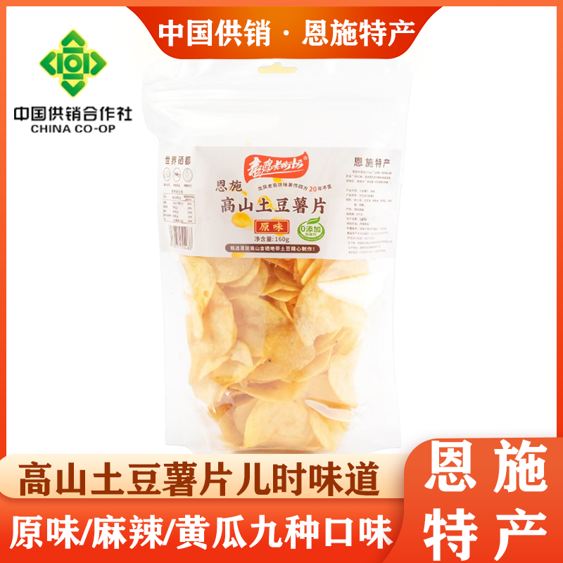龙凤老街坊恩施特产原味番茄香辣味土豆薯片洋芋片黄氏兄弟