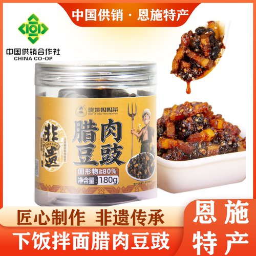 特产腊肉豆豉180g风味豆豉