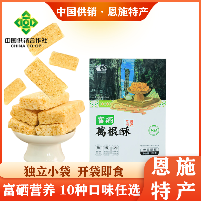 湖北恩施特产富硒葛根小米土豆玉米花生酥零食休闲特色小吃糕包邮