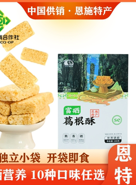 湖北恩施特产富硒葛根小米土豆玉米花生酥零食休闲特色小吃糕包邮