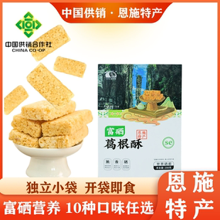 湖北恩施特产富硒葛根小米土豆玉米花生酥零食休闲特色小吃糕包邮