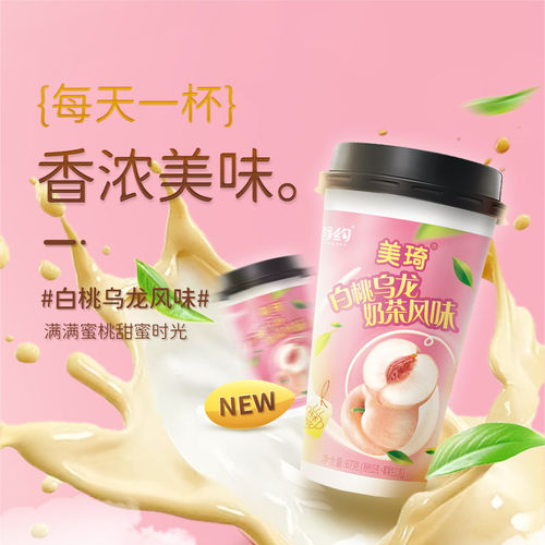 香约经典奶茶茉香奶绿蜜桃乌龙黑糖脏脏混合口味速溶杯装67g/72g