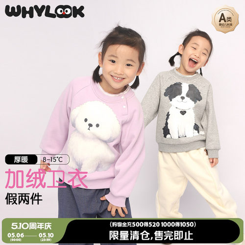 宝宝衣服卫衣春秋季男女童假两件