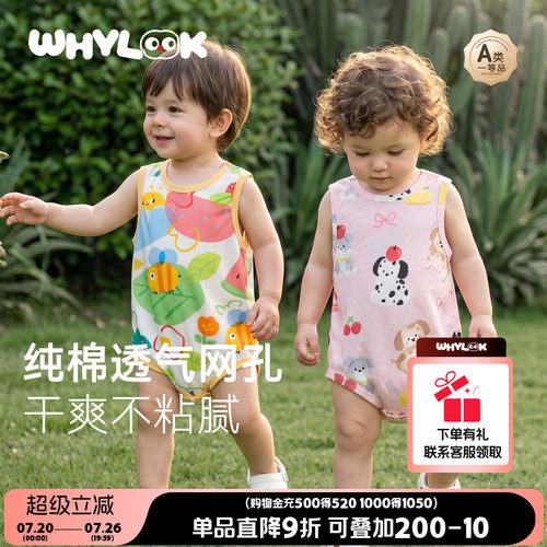 婴儿包屁衣纯棉网眼夏季宝宝衣服