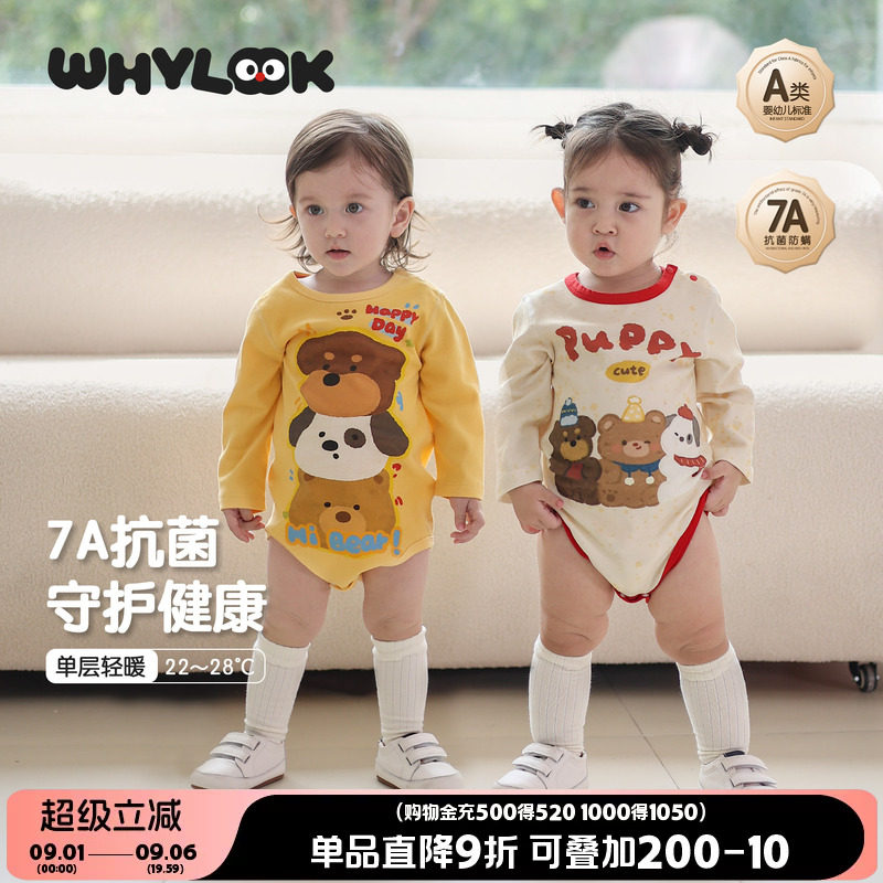 WHYLOOK春秋宝宝衣服纯棉无骨A类婴儿包屁衣三角爬爬服空调服睡衣