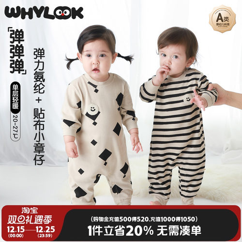 婴儿衣服高弹力宝宝连体衣春秋季