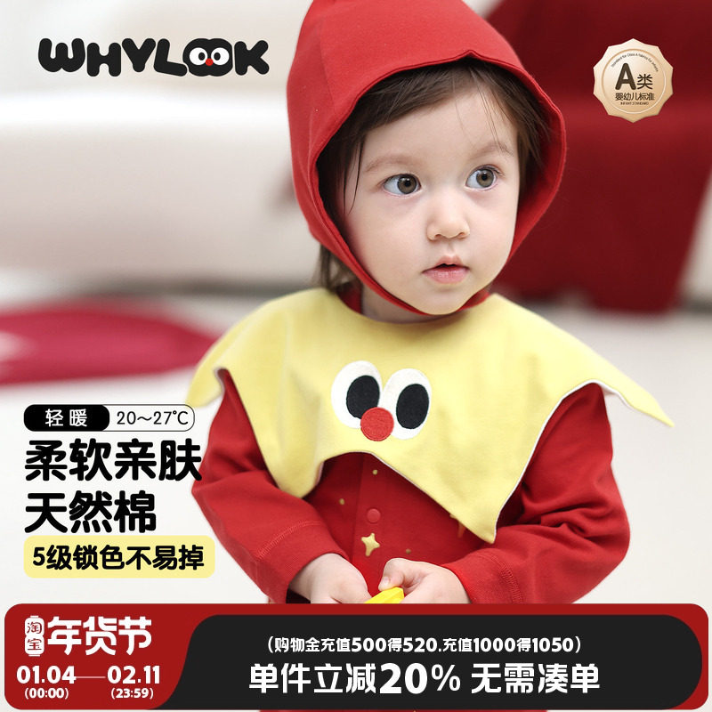 WHYLOOK 男女宝宝围嘴纯棉婴儿口水巾外出防吐奶巾垫星星人百搭,婴童用品,口水巾,淘宝优惠券,粉丝福利购,淘宝优惠卷