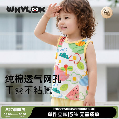 宝宝衣服无袖背心纯棉网眼透气薄