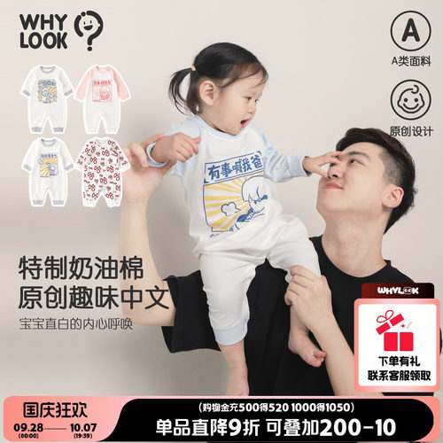 有事喊我爸婴儿连体衣纯棉爬爬服