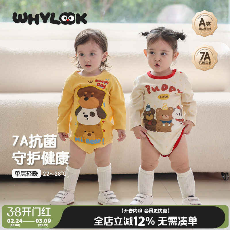 WHYLOOK 春季宝宝衣服7A抗菌婴儿包屁衣纯棉透气三角爬爬服春夏款