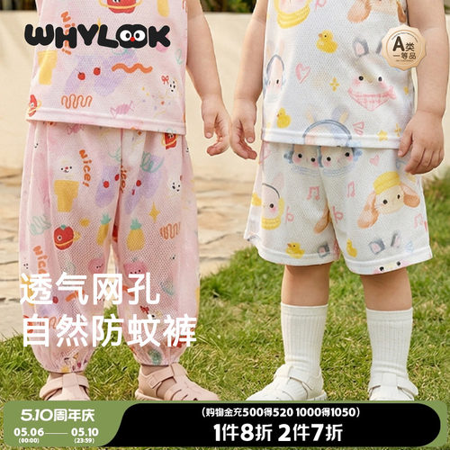 【网孔透气】防蚊裤男童女童裤子
