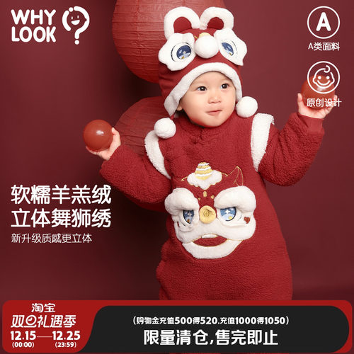 夹棉婴儿衣服宝宝拜年服新年舞狮