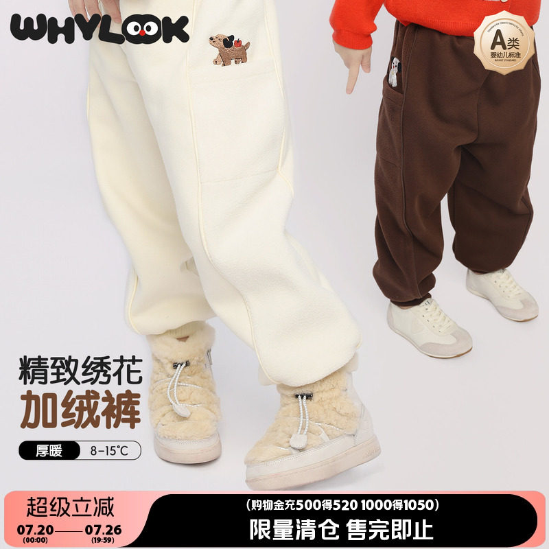 WHYLOOK 宝宝裤子春秋加绒保暖男女童外出休闲裤运动卫裤纯色百搭