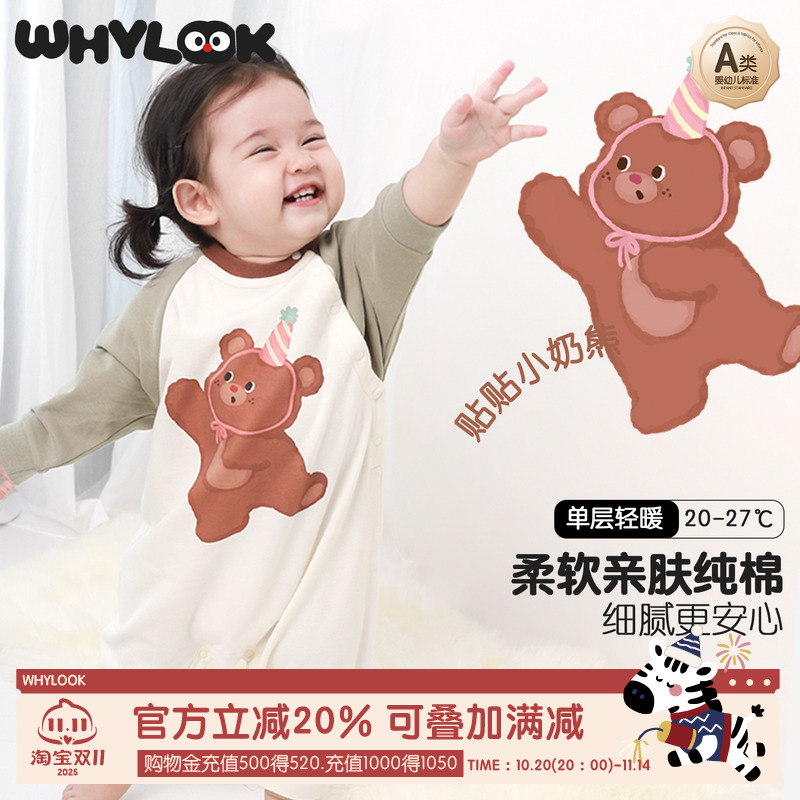WHYLOOK 婴儿衣服春秋季纯棉男女宝宝连体衣外出哈衣爬爬服早秋装