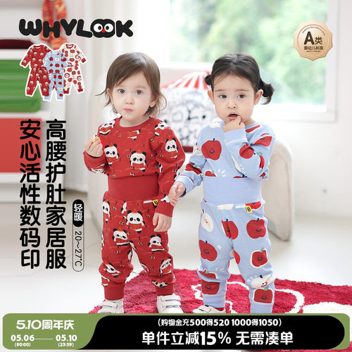 宝宝内衣套装家居服春夏分体睡衣