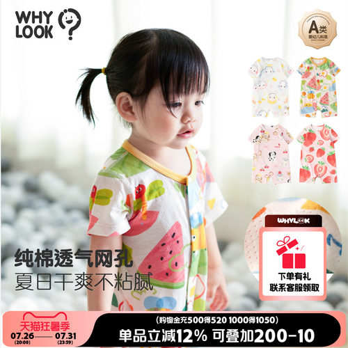 纯棉透气网孔夏季薄款婴儿连体衣