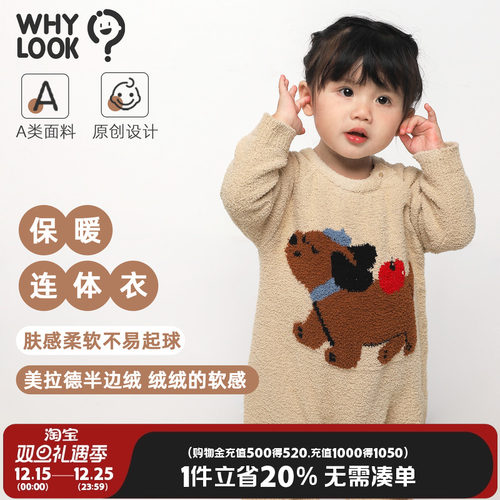半边绒婴儿连体衣秋冬宝宝衣服