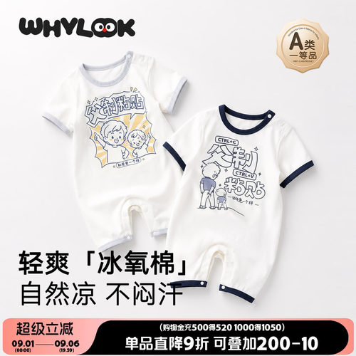 婴儿衣服夏季短袖宝宝连体衣凉感