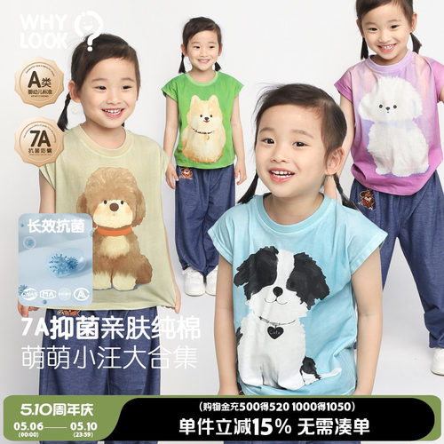 儿童T恤夏季薄款男女童纯棉背心