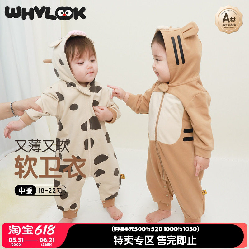 WHYLOOK 婴儿连体衣春秋季宝宝衣服连帽卫衣连体保暖外出造型爬服