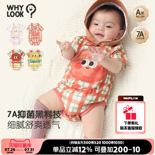 婴儿包屁衣夏季薄款纯棉无骨A类