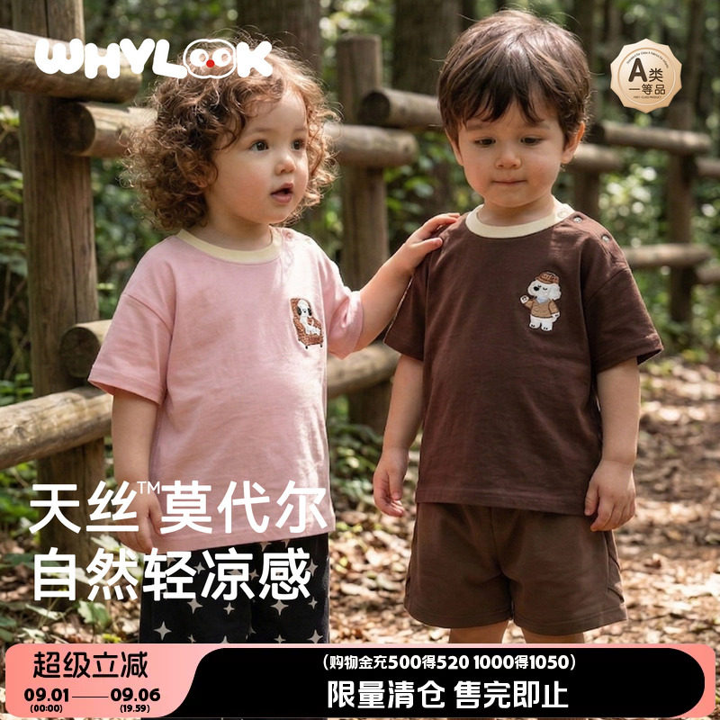 【天丝莫代尔】男童t恤外出上衣图片
