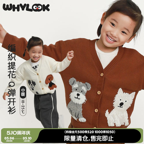 宝宝毛衣保暖上衣外出开衫毛衣