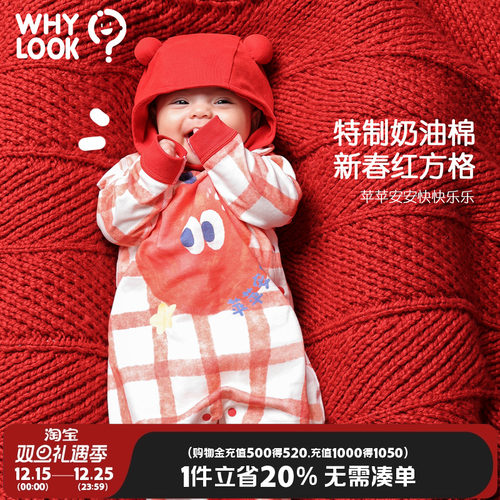 周岁礼服宝宝连体衣纯棉喜庆苹果