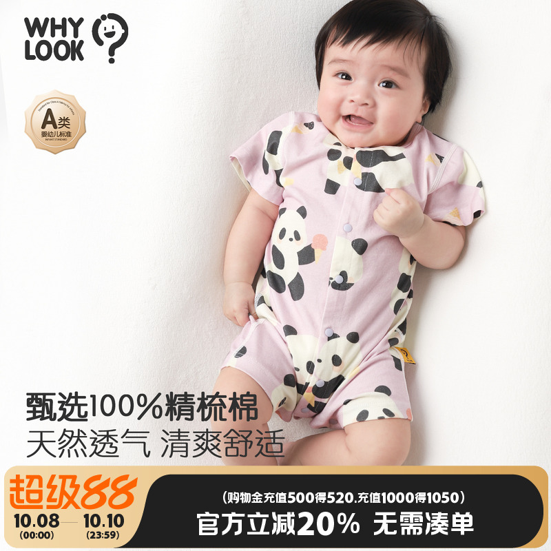 夏季薄款宝宝连体衣A类哈衣熊猫