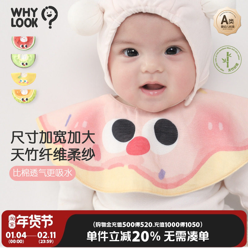 WHYLOOK 新生婴儿围嘴宝宝围兜口水巾防水防吐奶垫巾圆形口水兜,婴童用品,口水巾,淘宝优惠券,粉丝福利购,淘宝优惠卷