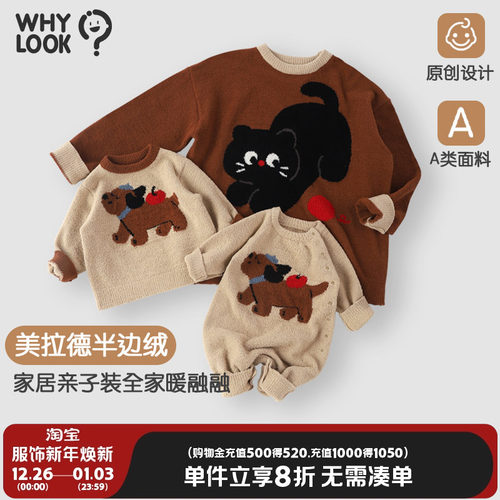 半边绒亲子装保暖居家睡衣母女