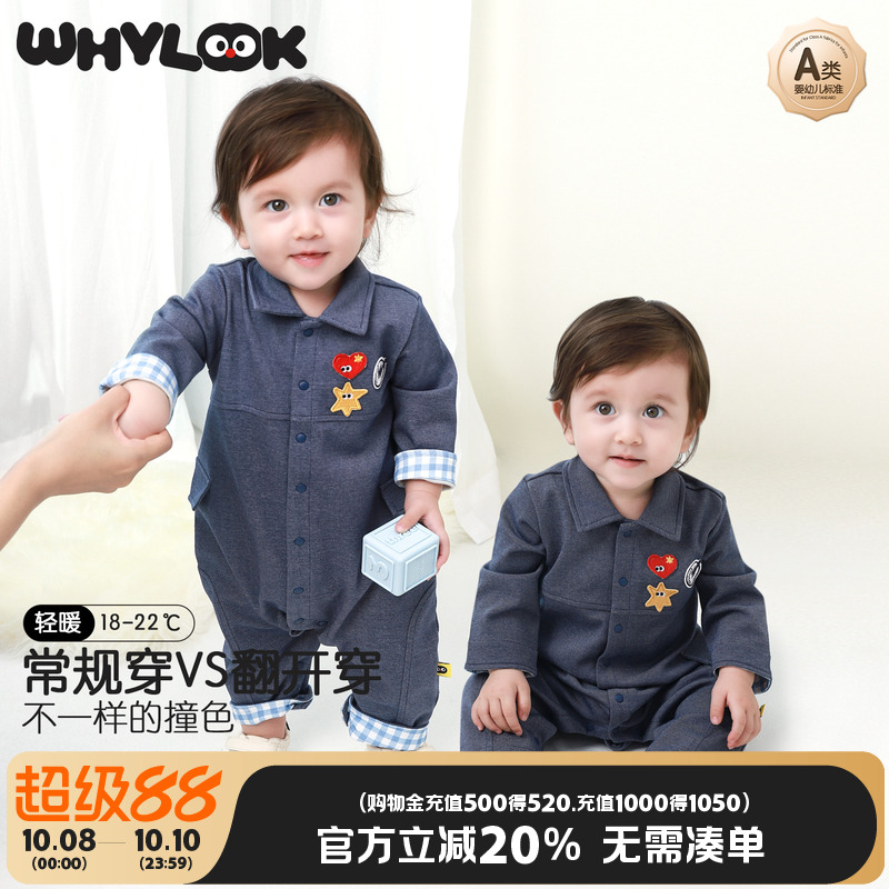 WHYLOOK 婴儿衣服工装牛仔哈衣软弹棉宝宝连体衣外出爬爬服春秋款