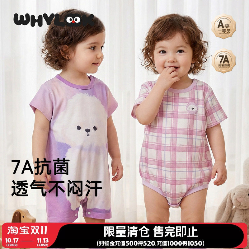 WHYLOOK 夏季婴儿衣服纯棉薄款哈衣宝宝包屁衣三角爬爬服外出新款