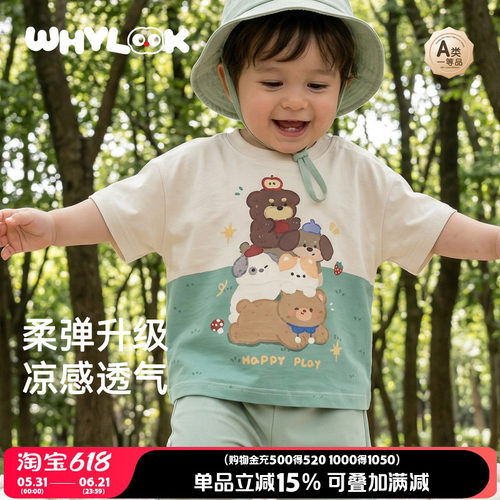 【凉感】女童短袖t恤洋气夏薄款