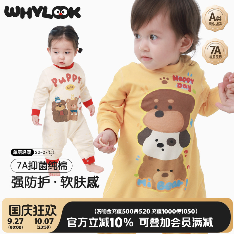 婴儿连体衣7A抗菌纯棉宝宝衣服
