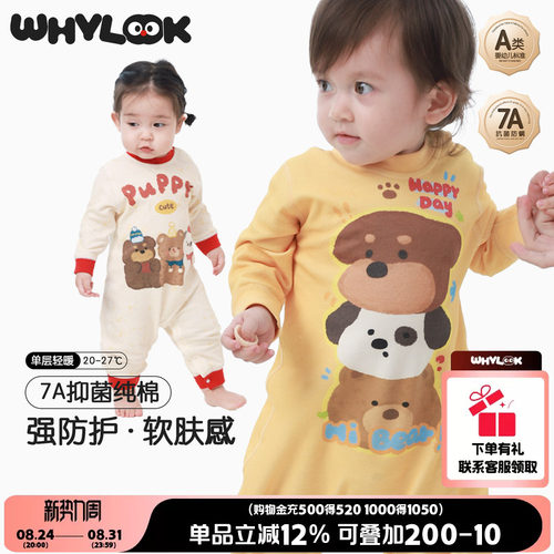 婴儿连体衣纯棉无骨透气宝宝衣服