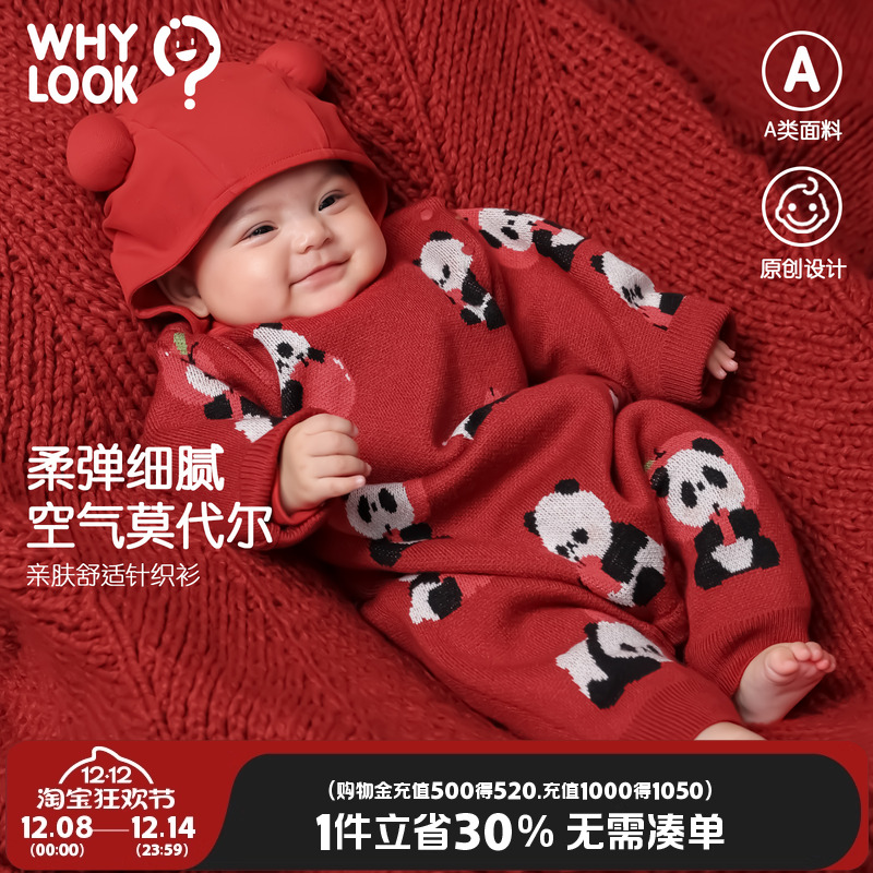 婴儿针织连体衣宝宝周岁喜庆衣服