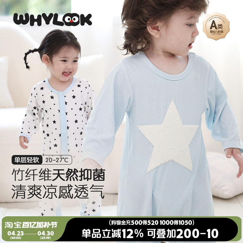 WHYLOOK 婴儿衣服春夏轻薄宝宝连体衣竹纤维爬爬服星星洋气新款